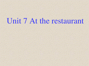 三年級下英語課件-Unit7 At the_restaurant_北師大版2