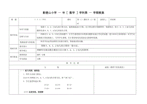 5432加幾 (2)