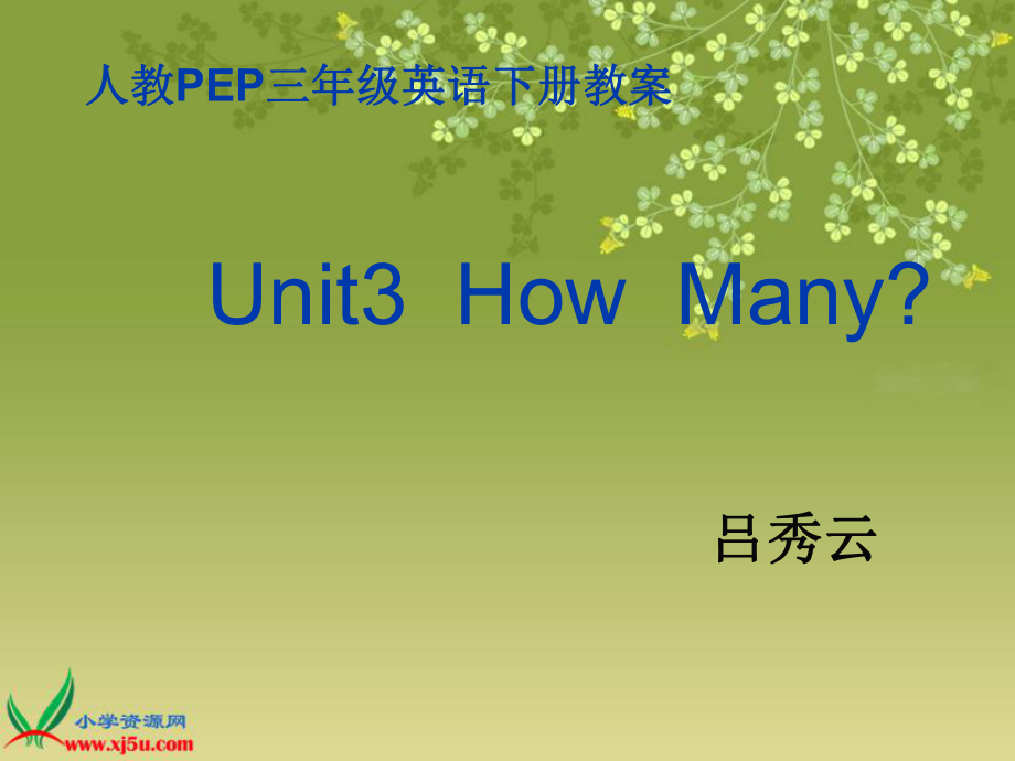 人教pep版英语三年级下册unit3howmany课件2