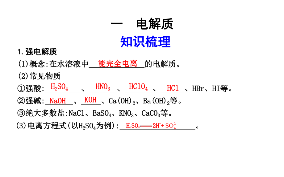 2018-2019學(xué)年蘇教版必修1 專題2第2單元 鈉、鎂及其化合物 課件2_第1頁