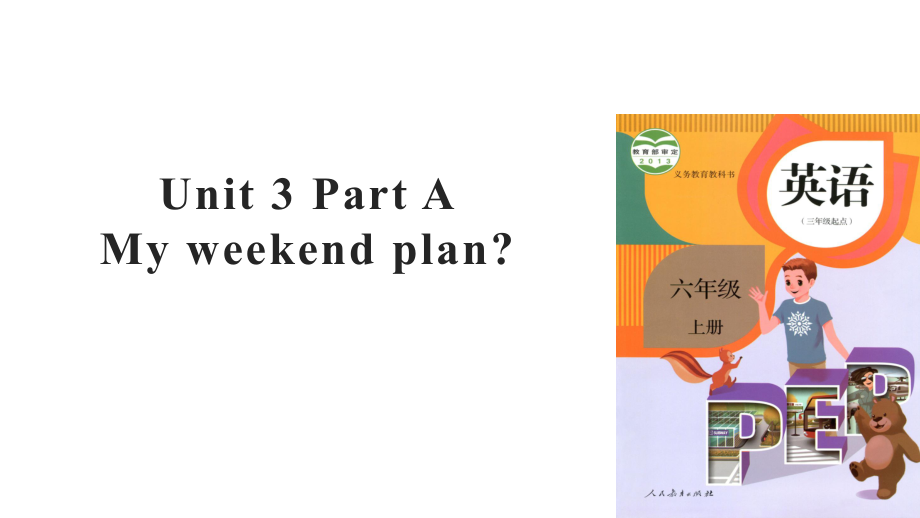 六年级上册英语课件-Unit 3 My weekend plan Part A 课时2∣人教PEP_第1页