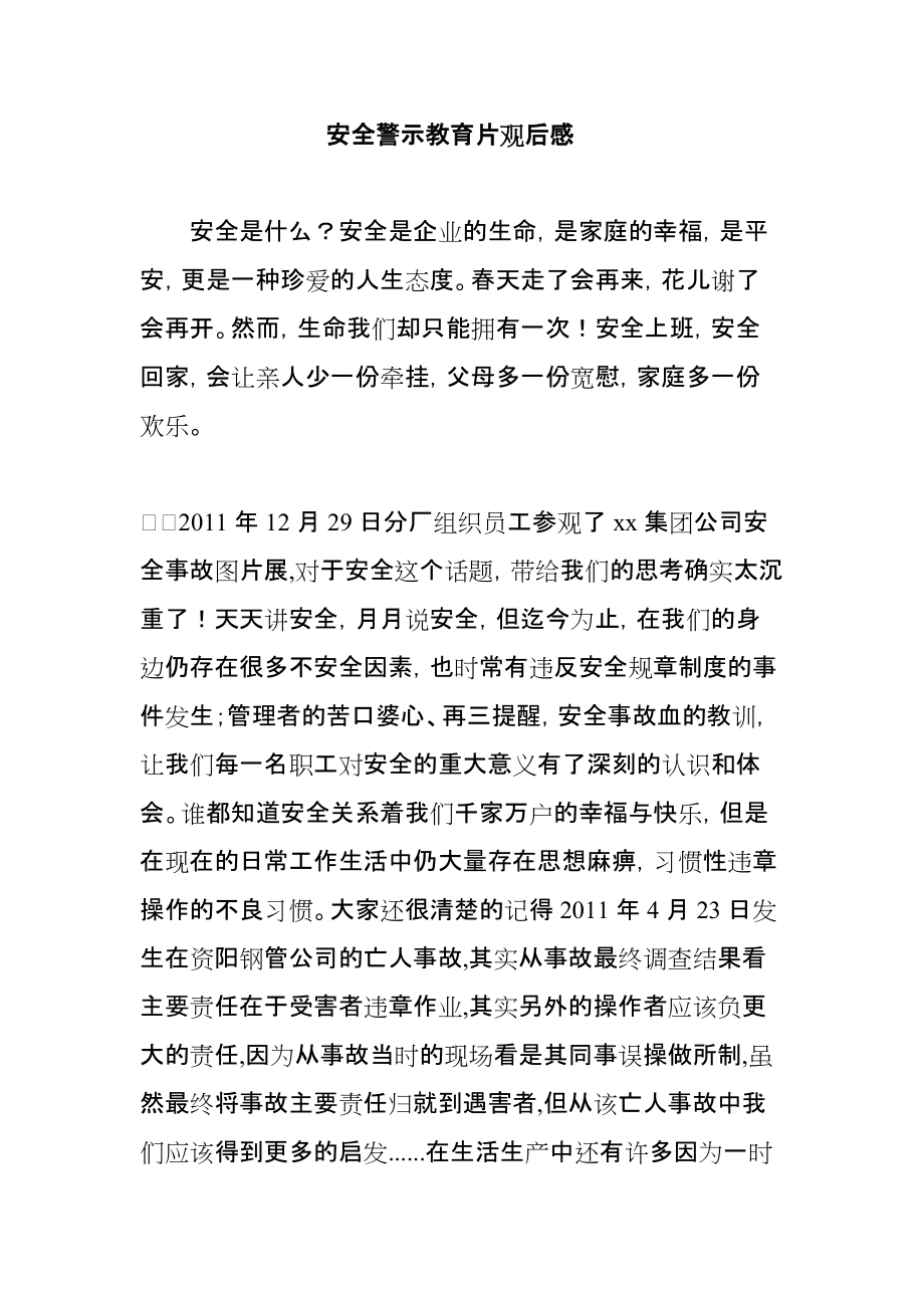 江西煤礦安全監察局_煤礦安全演講稿_煤礦安全教育