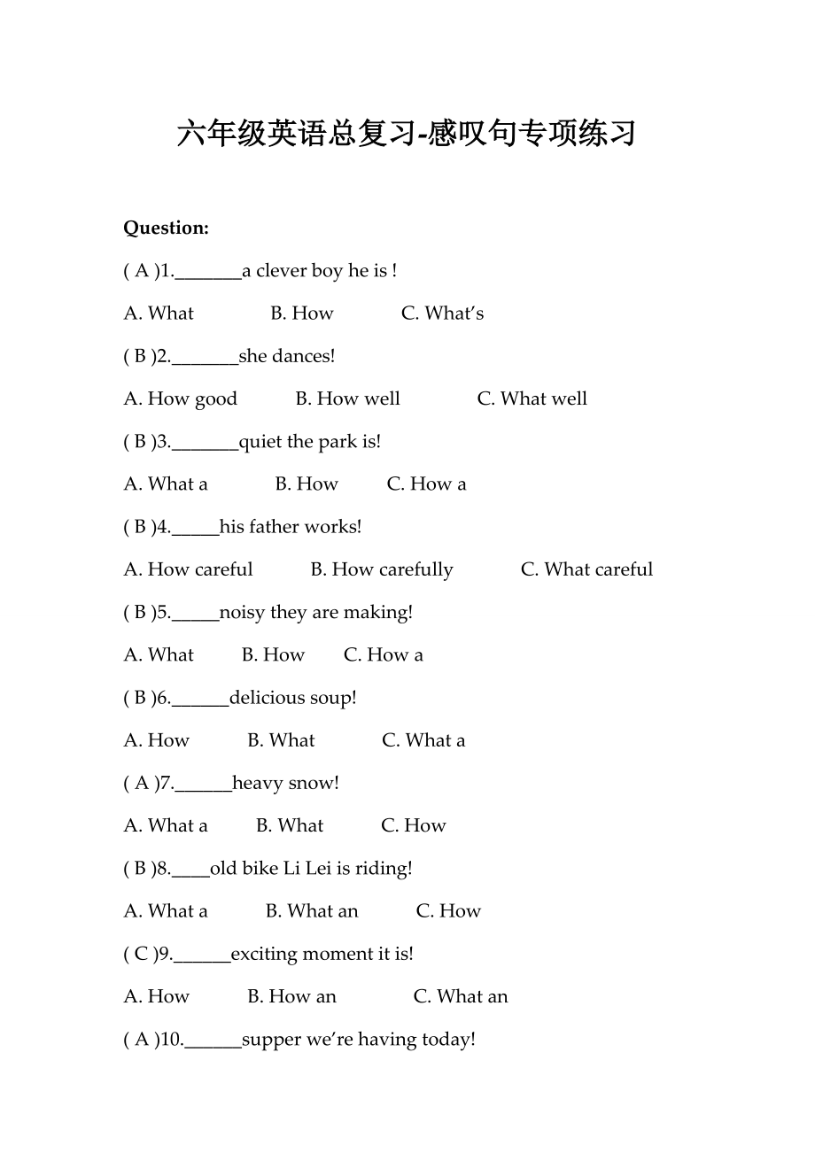 【小學(xué) 六年級英語】六年級英語總復(fù)習(xí)感嘆句專項(xiàng)練習(xí) 共（4頁）_第1頁