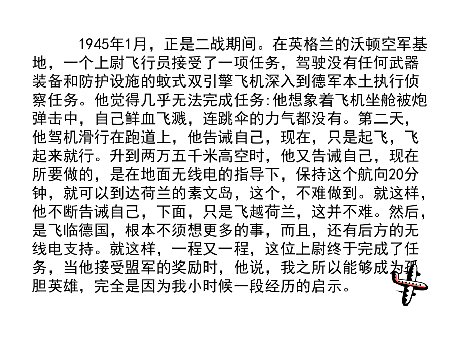 15走一步再走一步gjq_第1頁