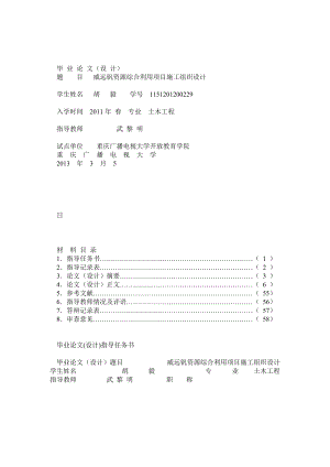 電大土木工程畢業(yè)設(shè)計