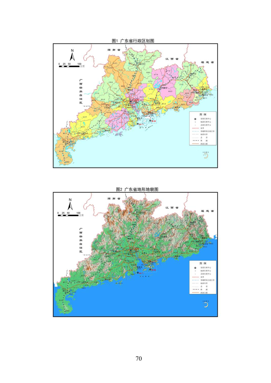 广东未来规划蓝图图片