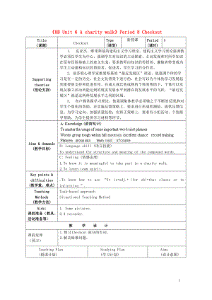 初級中學(xué)八年級英語下冊《8B Unit 6 A charity walk》Period 8 Checkout教案 牛津版