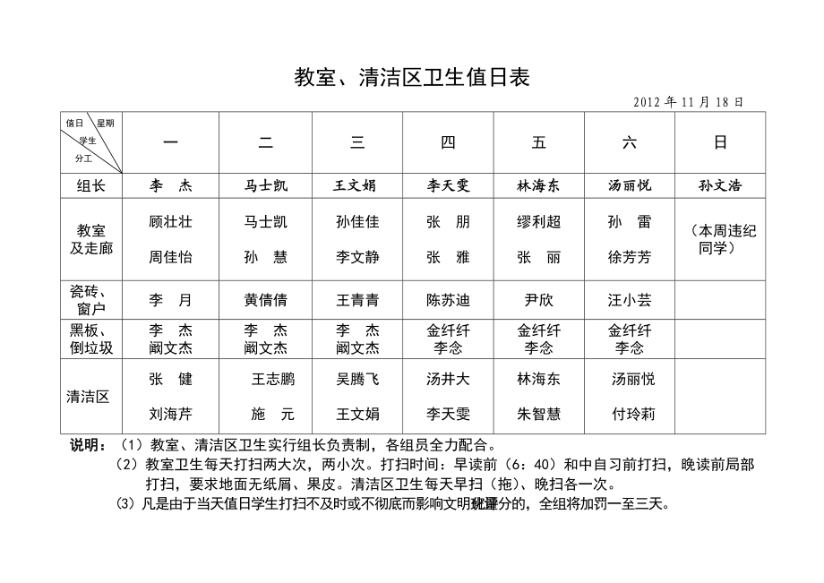 灌南高级中学高二24教室