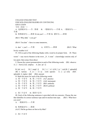 山東大學(xué)網(wǎng)絡(luò)教育高起專期末考試模擬題及答案英語一