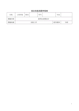 落料拉深模設(shè)計畢業(yè)設(shè)計