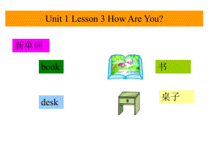 三年級(jí)上冊(cè)英語課件-Unit 1 Lesson 3 How Are You 4 _冀教版