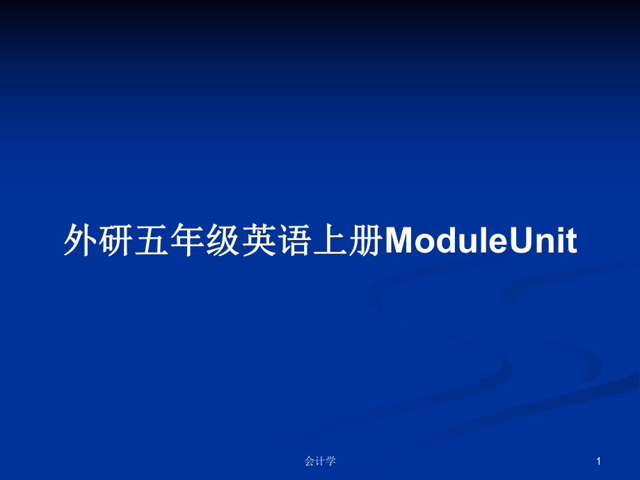 外研五年级英语上册ModuleUnit_第1页