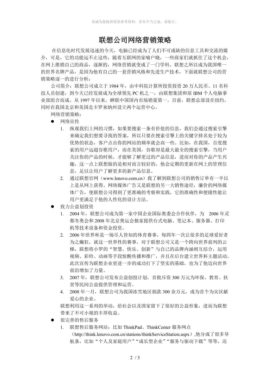 网络营销策略变化_网络营销策略变化分析