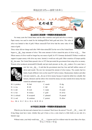 2012上海中考一模英语完形填空(共13页)