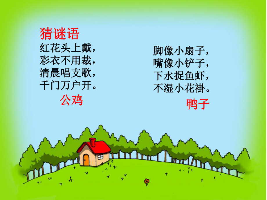 《比尾巴》课件 (2)_第1页