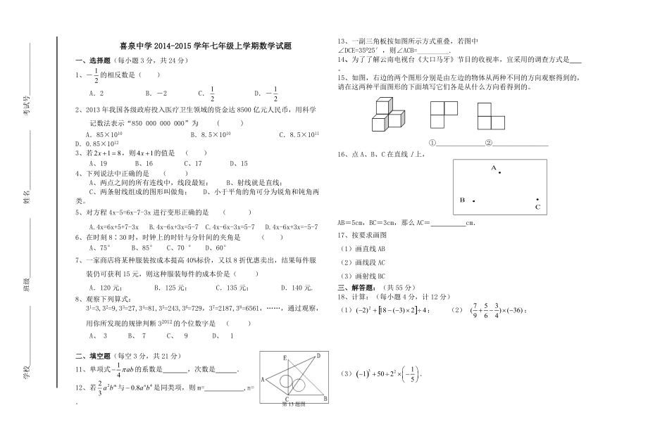 期末試卷2 (2)_第1頁