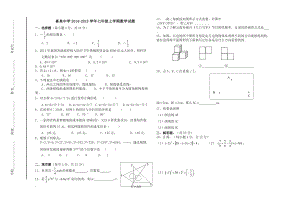 期末試卷2 (2)