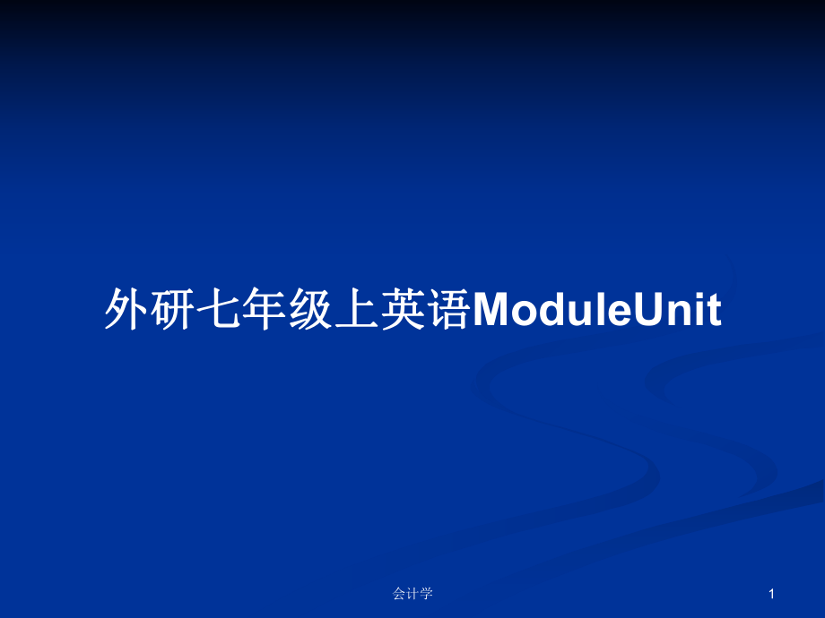 外研七年级上英语ModuleUnitPPT学习教案_第1页