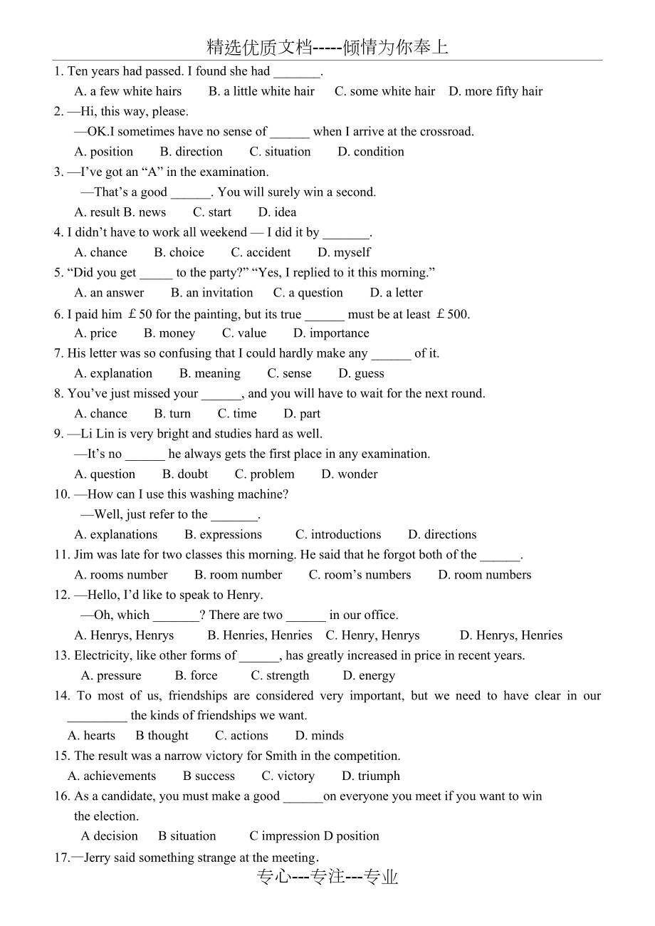 高考英语单选易错题分类汇总名词(共5页)_第1页
