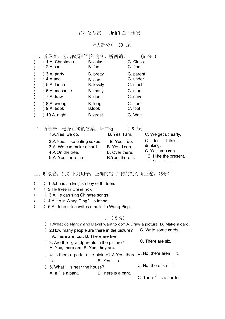 牛津譯林版五上 unit8單元測(cè)試卷(含聽(tīng)力)_第1頁(yè)