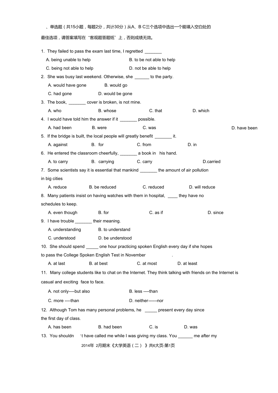 南開大學(xué)《大學(xué)英語(二)》離線答案_第1頁