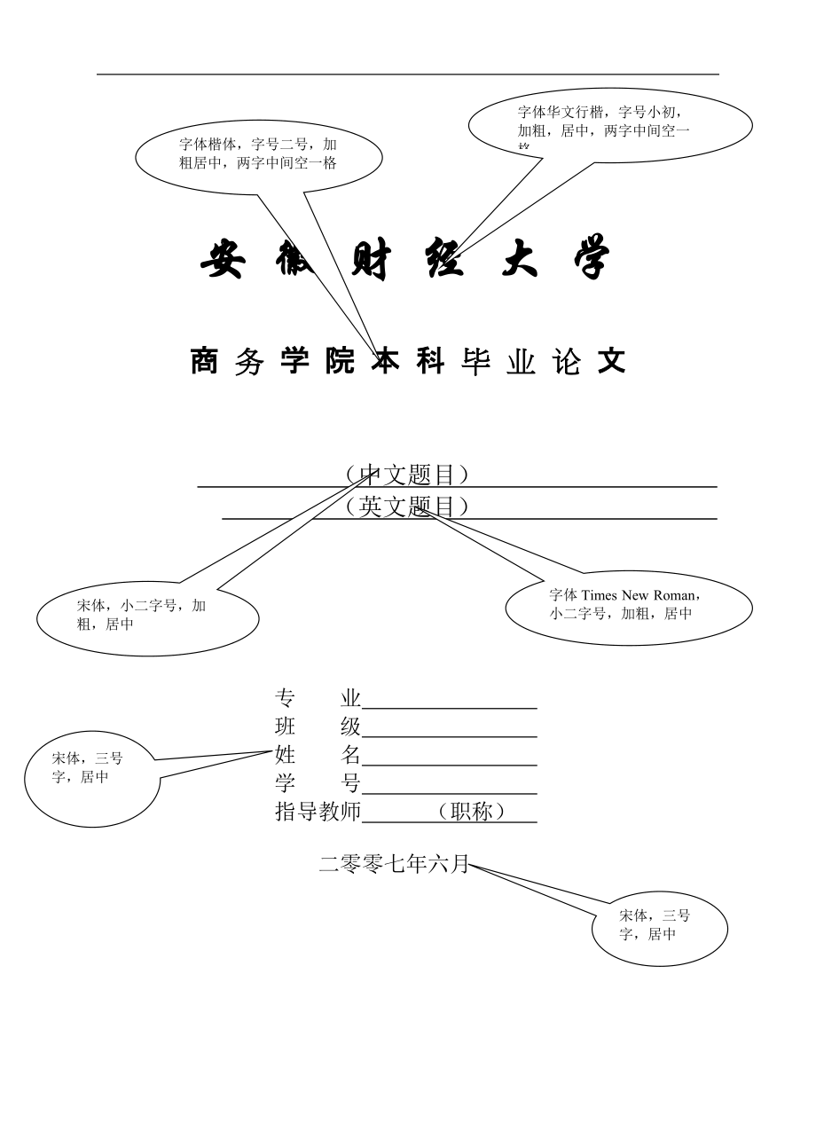 经济全球化下传统产业集群创新研究_第1页