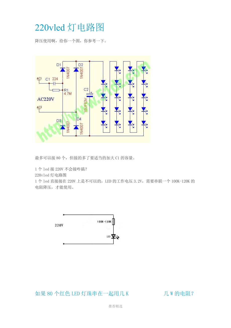 led灯板线路图原理图片