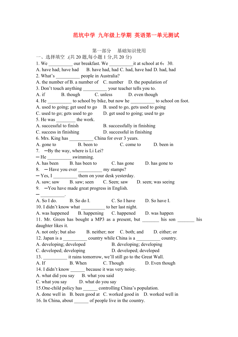 九年級英語上冊 Unit 1單元測試 仁愛版_第1頁