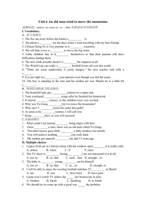 八年級下冊Unit 6 An old man tried to move the mountains練習(xí)