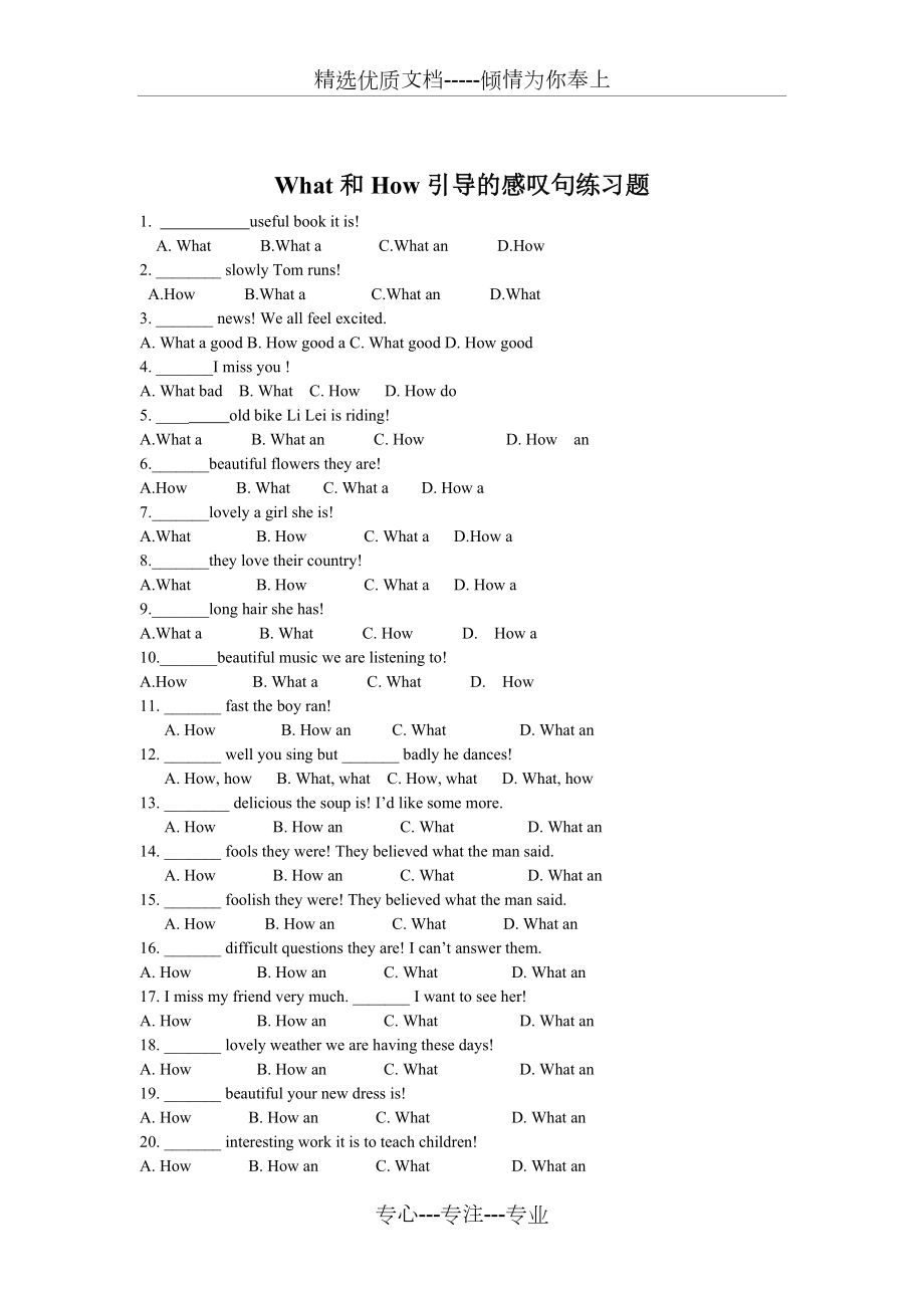 what与how引导的感叹句练习题(共2页)_第1页