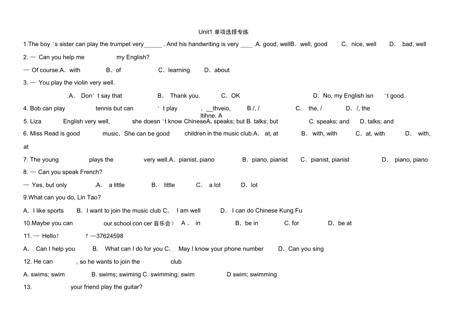 (完整word版)七年級(jí)下學(xué)習(xí)英語(yǔ)單選專練(1-12單元)_第1頁(yè)