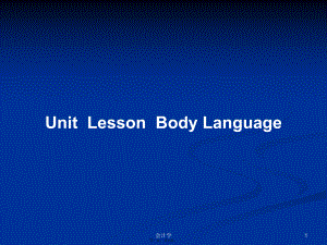 UnitLessonBody Language學(xué)習(xí)教案