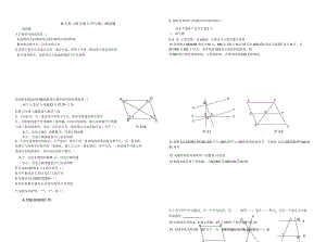 人教版數(shù)學(xué)七年級(jí)下《第五章相交線與平行線》測(cè)試題