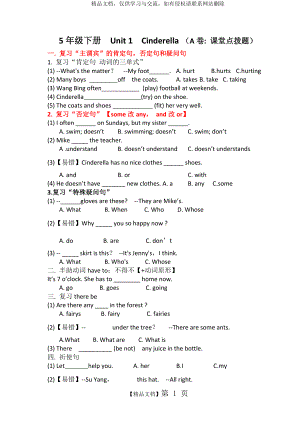 小學(xué)新譯林 5B Unit1考點(diǎn)精練