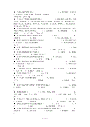 推荐-商务谈判实务1