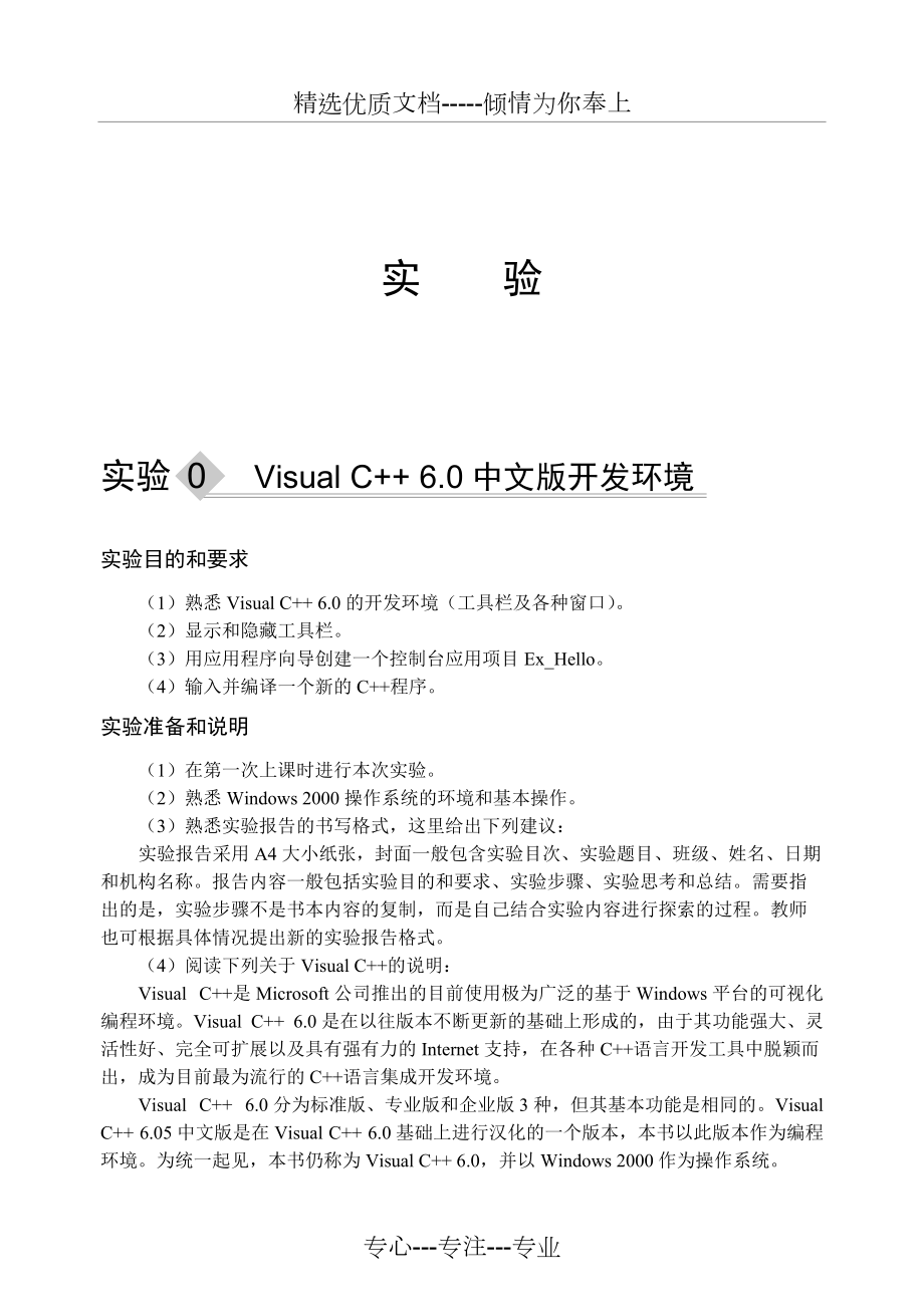 VC超级经典实例(共77页)_第1页