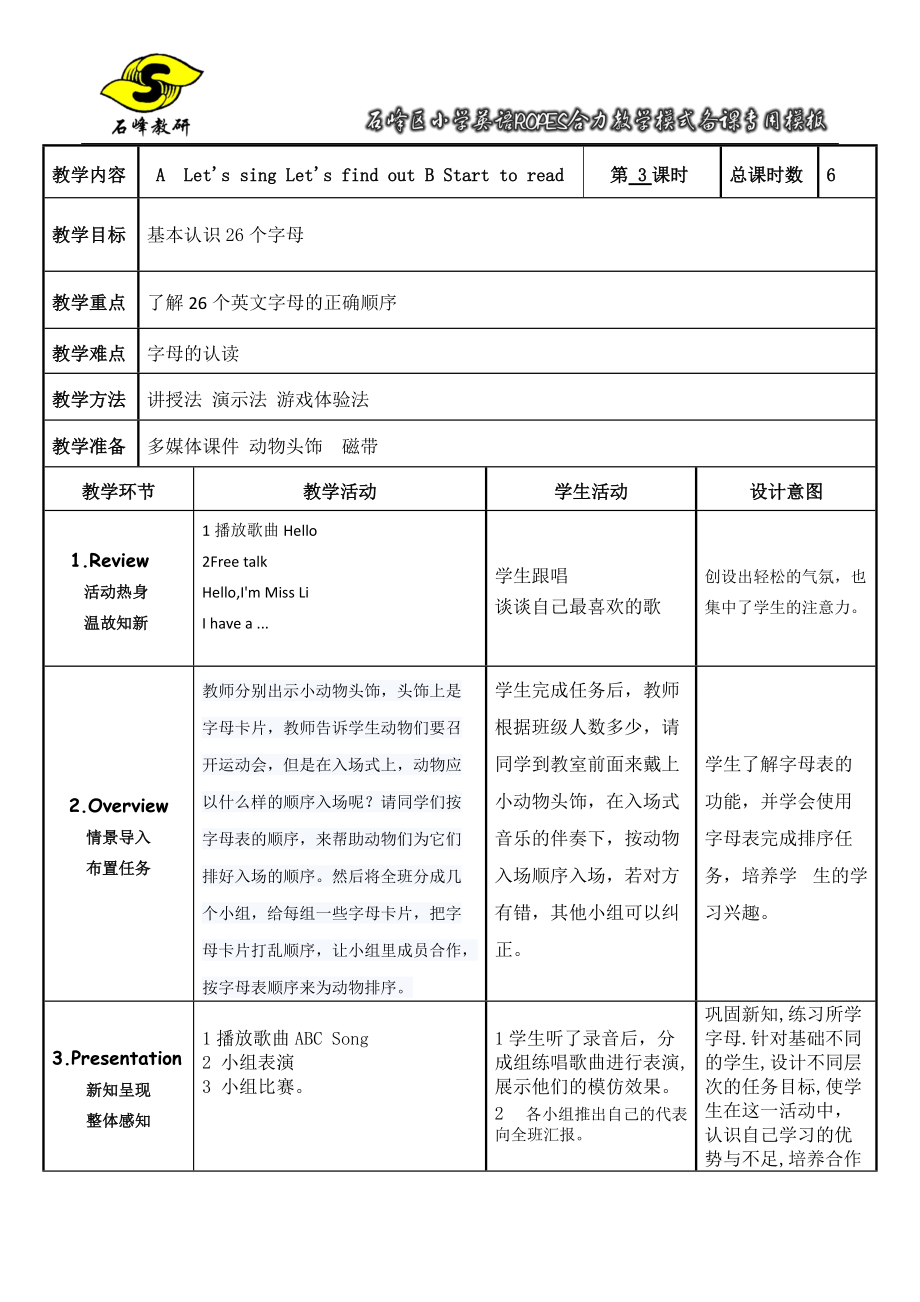 三年级上3_第1页