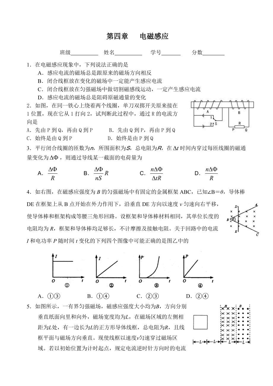 第四章 單元訓(xùn)練題_第1頁