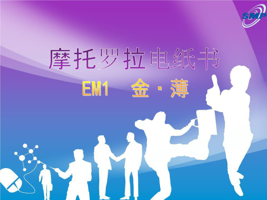 《銷售培訓(xùn)》PPT課件.ppt_第1頁