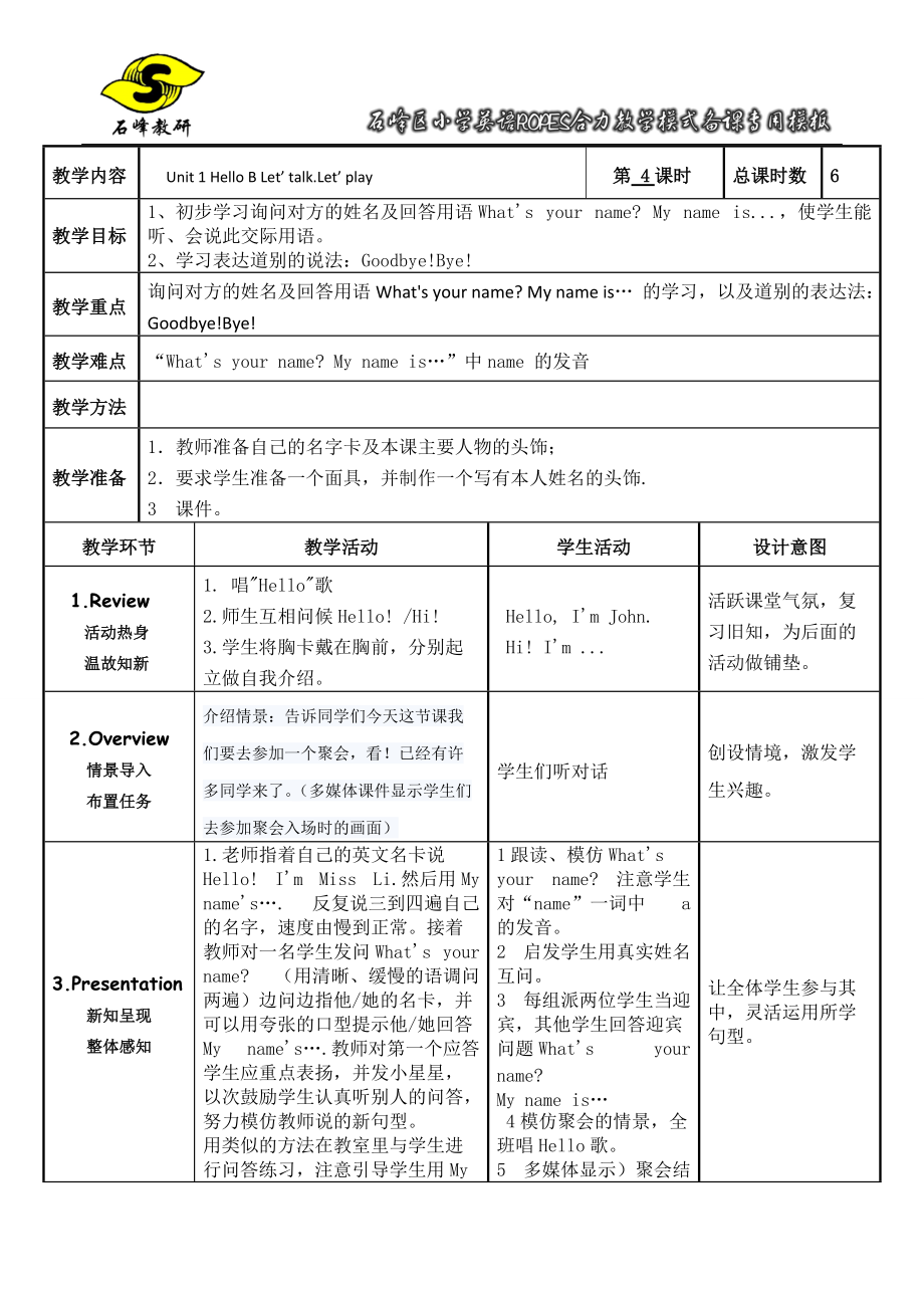 三年级上4_第1页