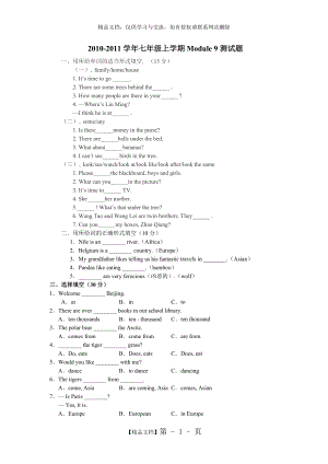 七年級英語上冊module 9測試題