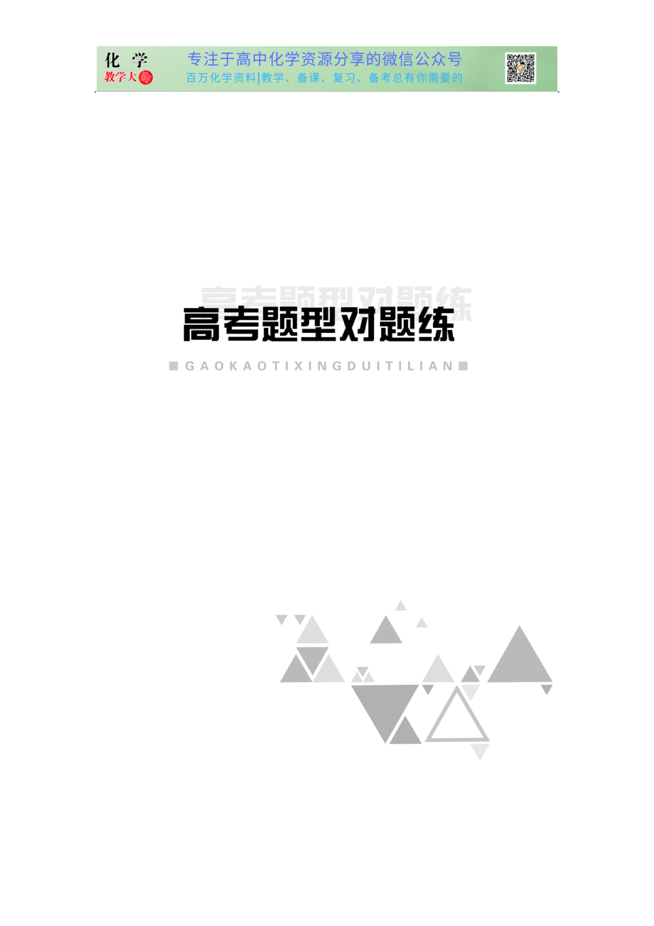 高考選擇特訓(xùn) 題型一 傳統(tǒng)文化描述型_第1頁(yè)