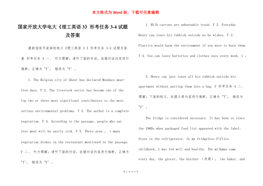 國家開放大學(xué)電大《理工英語3》形考任務(wù)3-4試題及答案_第1頁