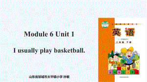 二年級下冊英語課件-Module 6 Unit 1 I usually play the basketball∣外研社（一起）(共34張PPT)