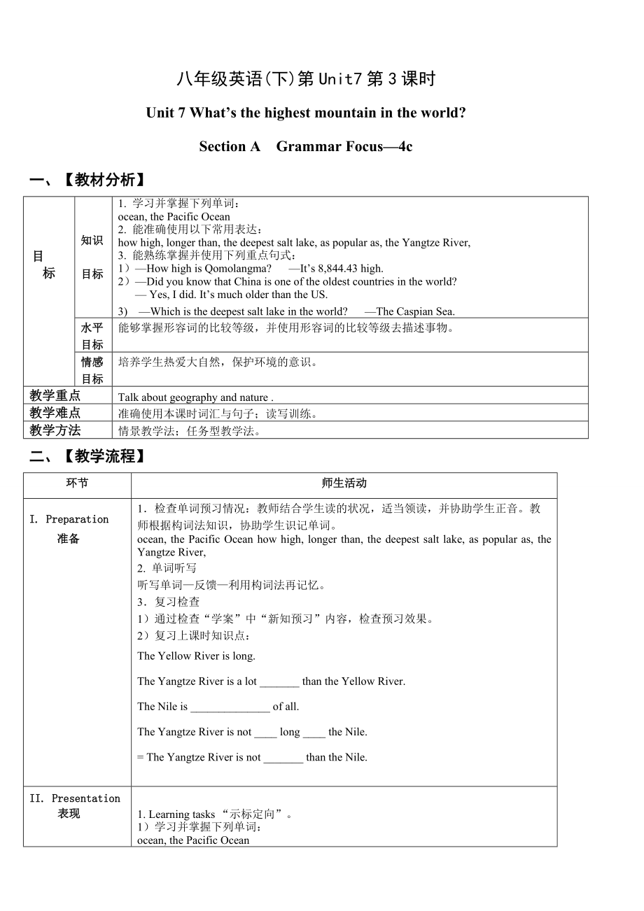 新目标八年级英语下册Unit 7第3课时_第1页