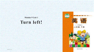 二年級(jí)下冊(cè)英語(yǔ)課件-Module 9 Unit 1 Turn left!∣外研社（一起） (共13張PPT)