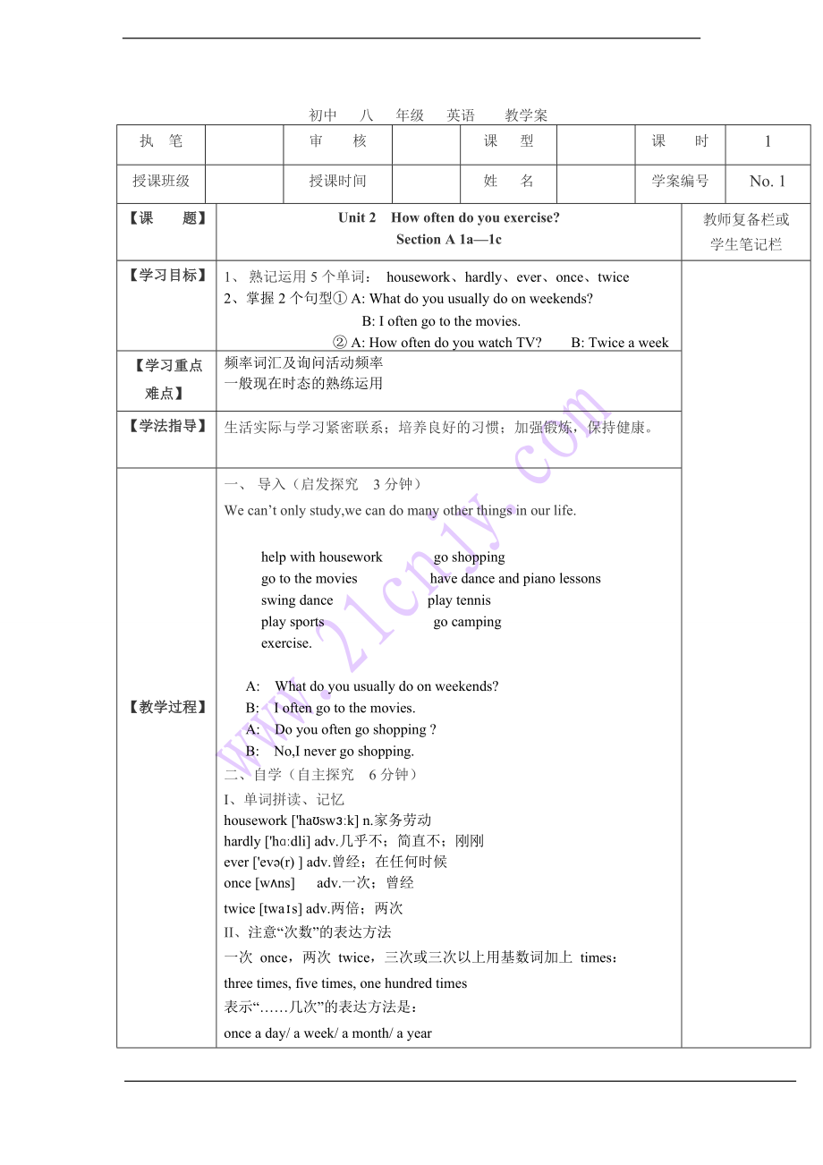 2013新版新目標(biāo)八上英語U-2五步導(dǎo)學(xué)案_第1頁