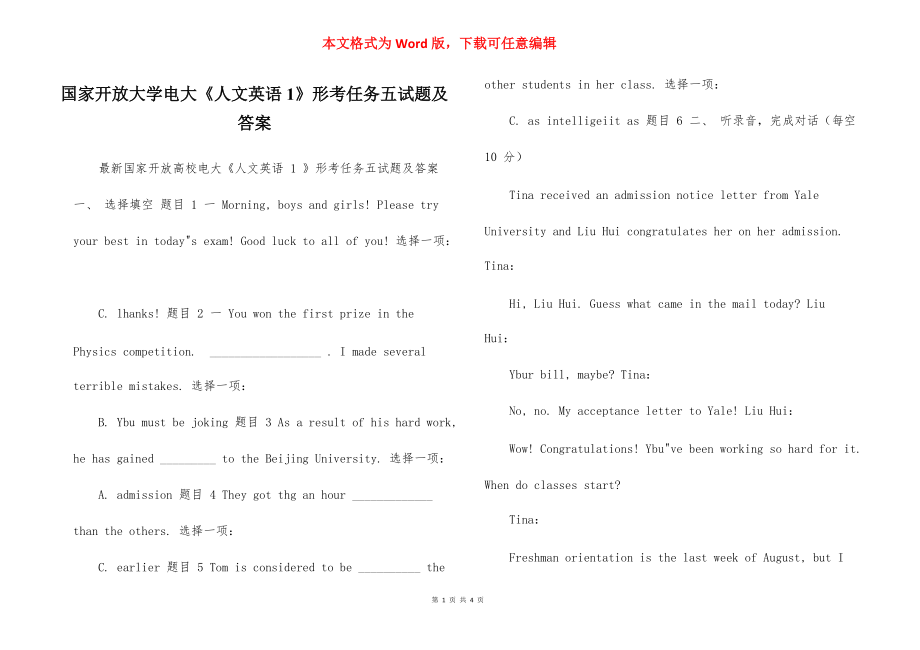 国家开放大学电大《人文英语1》形考任务五试题及答案_第1页