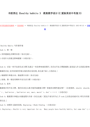 書(shū)面表達(dá) (2)