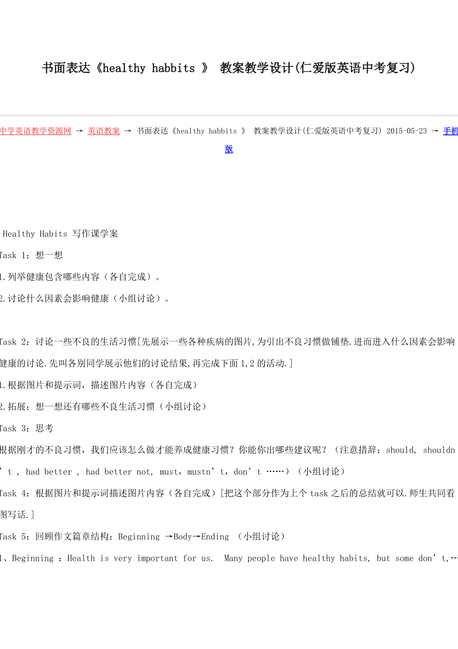 書面表達(dá) (2)_第1頁